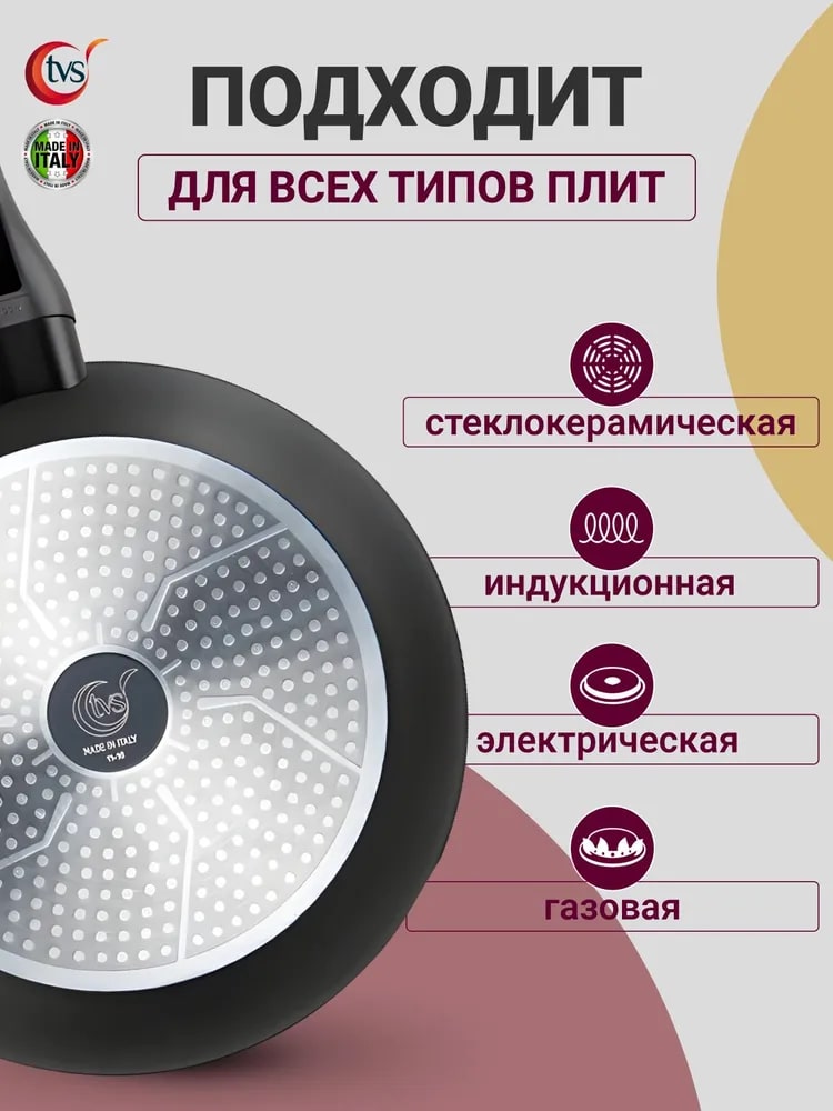 Для всех плит