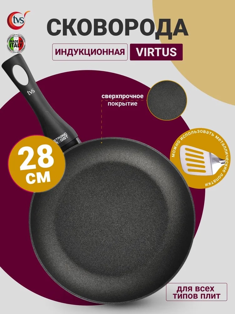 Индукционная сковорода