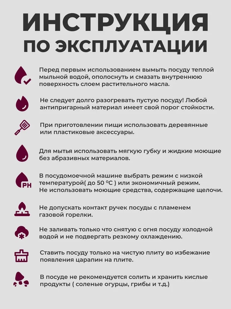 Инструкция