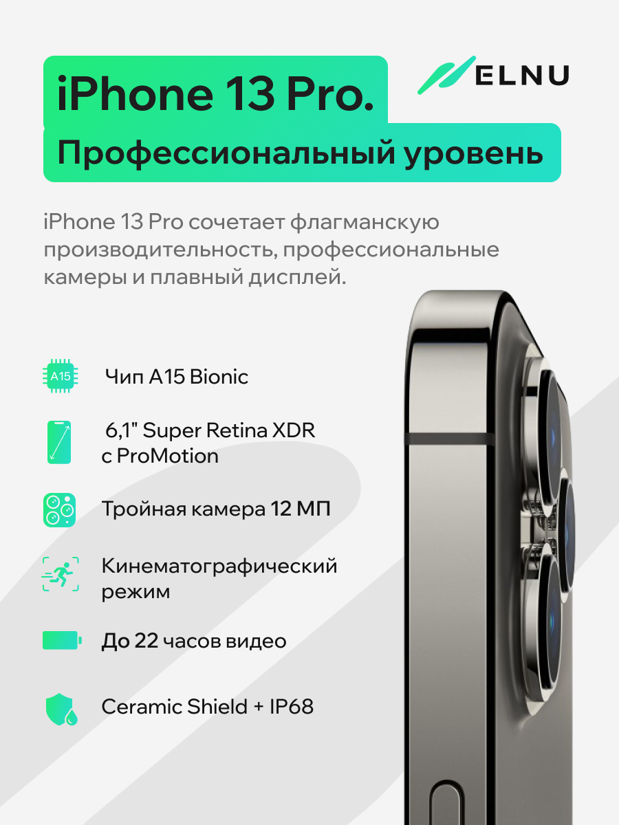 Apple iPhone 13 Pro