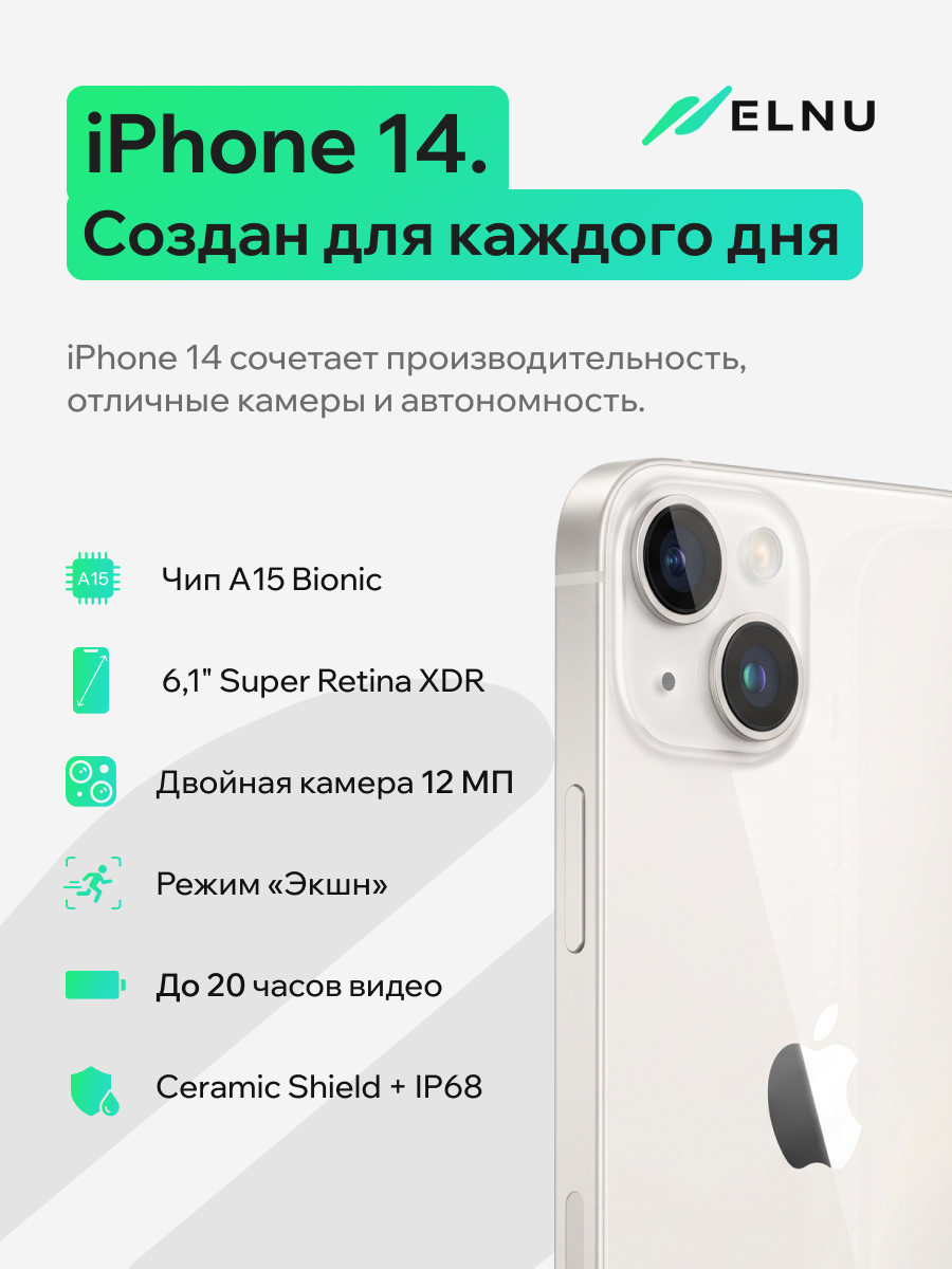 Apple iPhone 14
