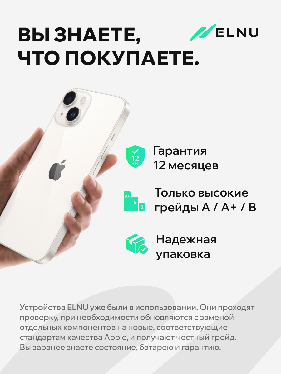 Apple iPhone 14