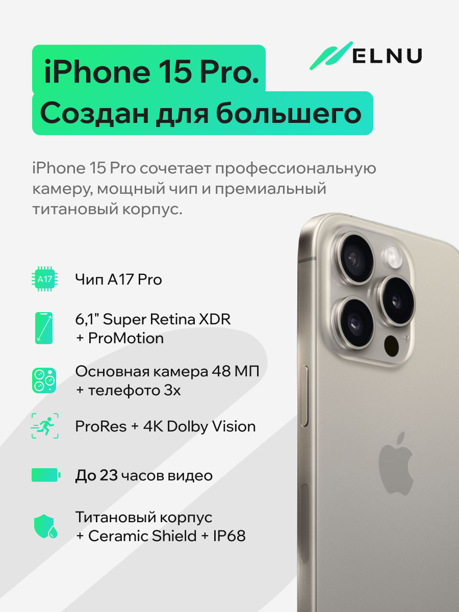 Apple iPhone 15 Pro
