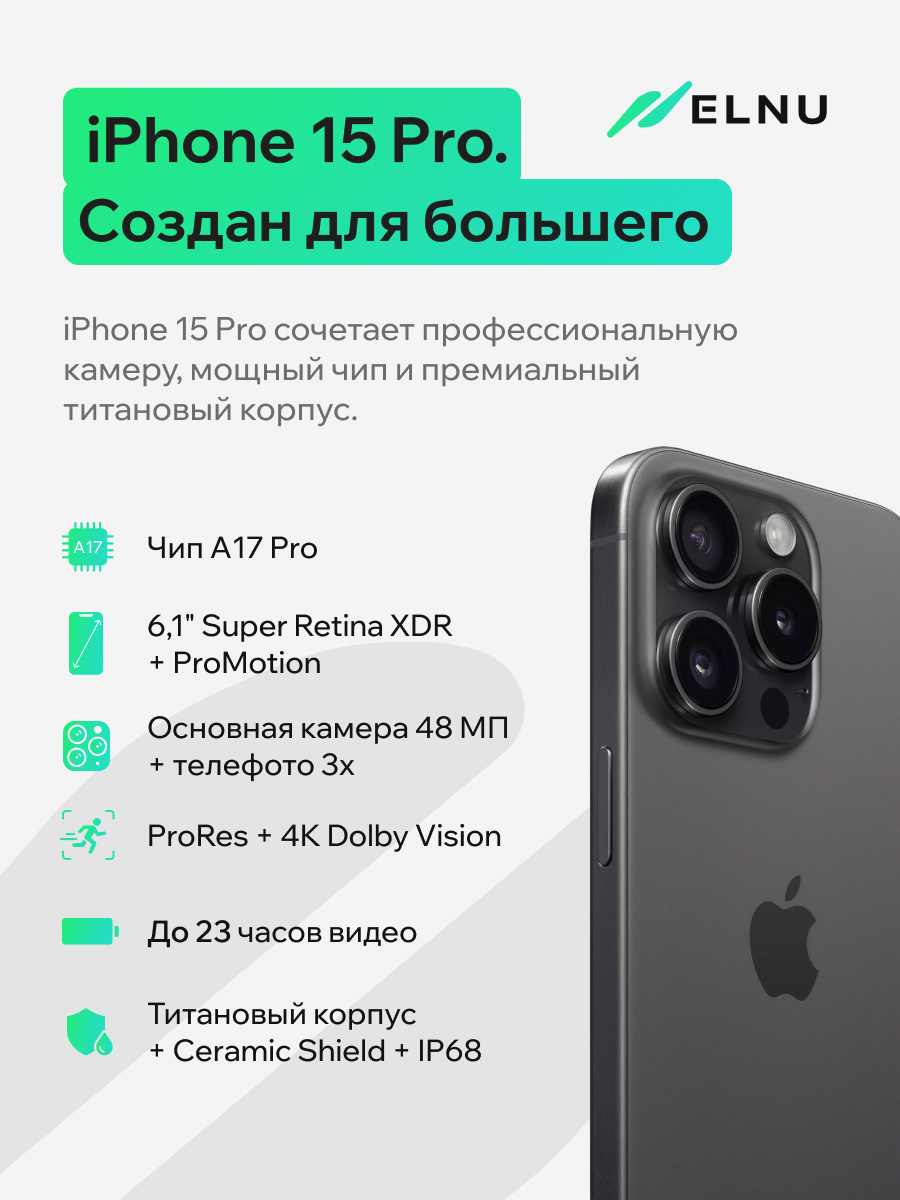 Apple iPhone 15 Pro