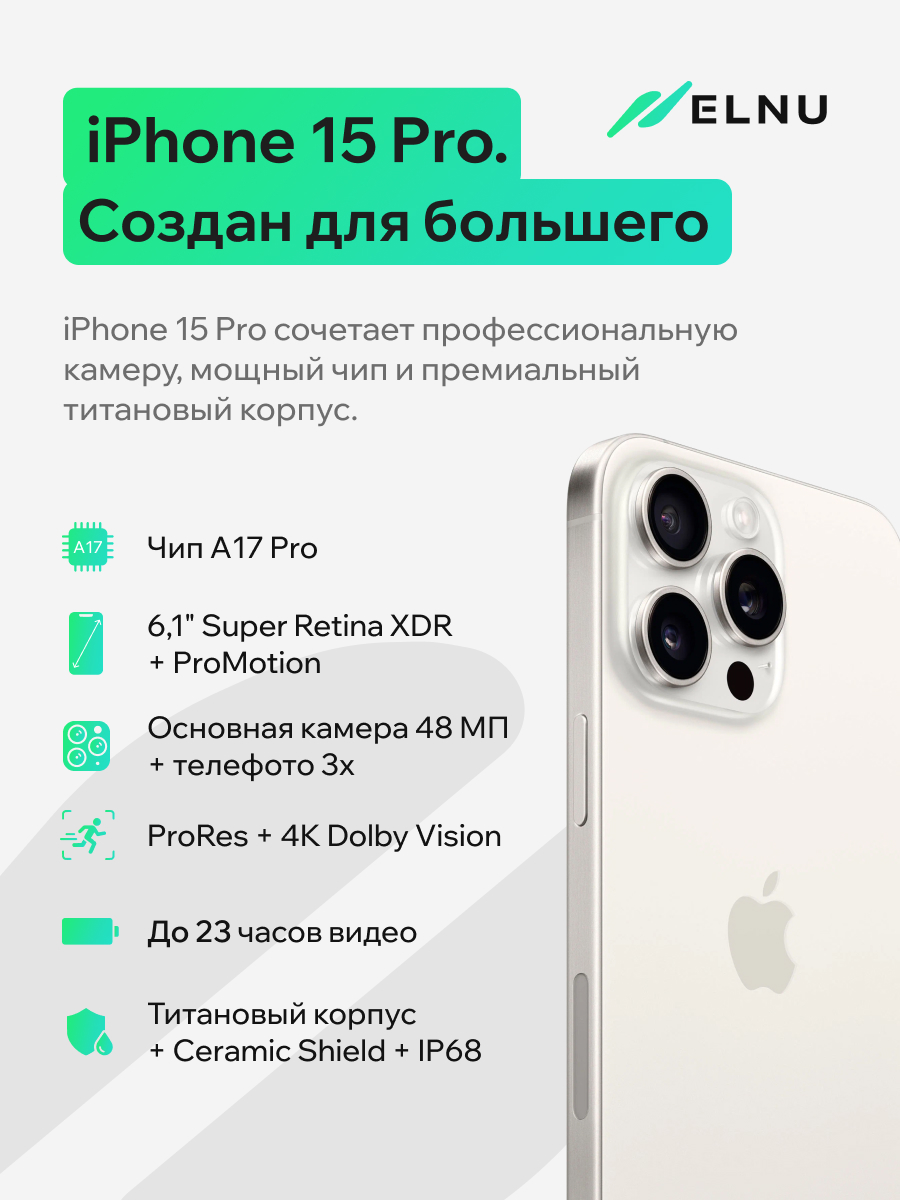 Apple iPhone 15 Pro