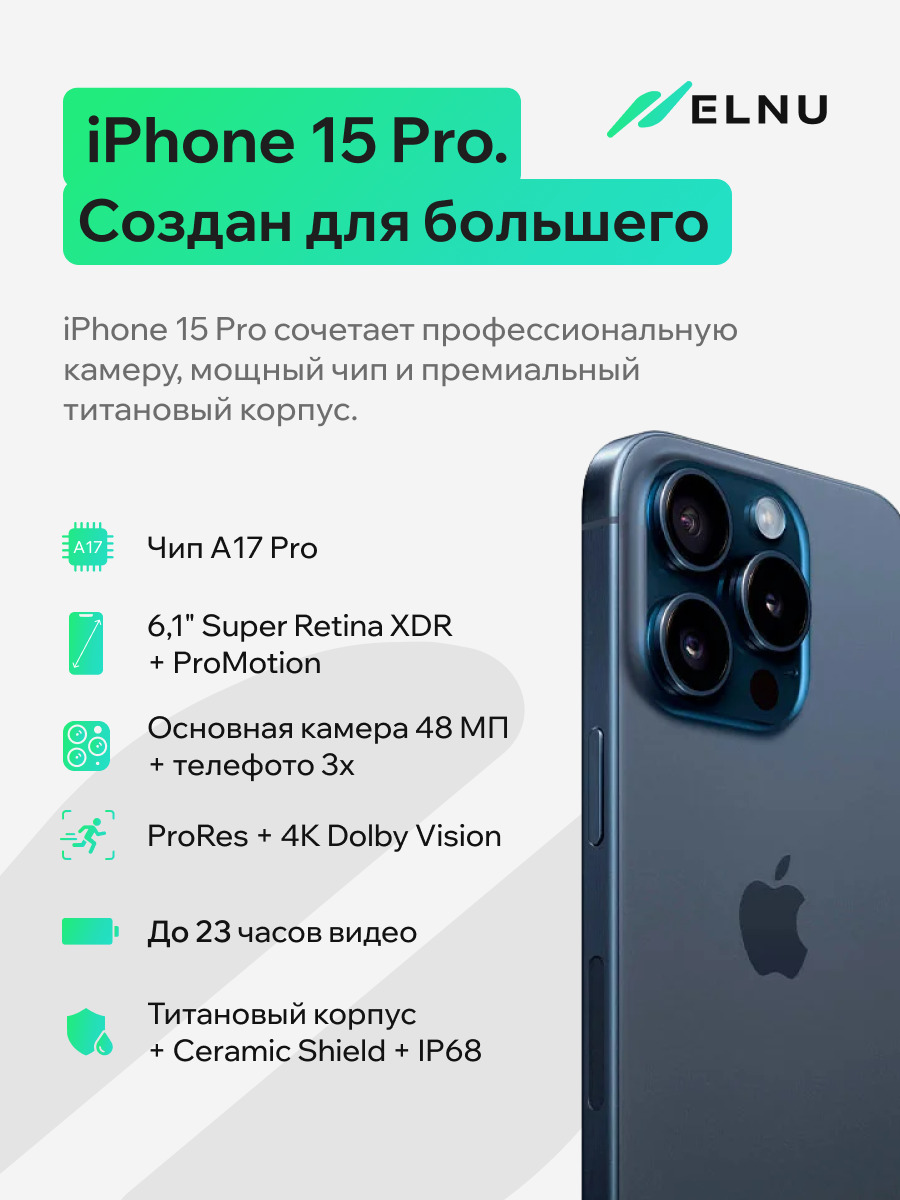 Apple iPhone 15 Pro