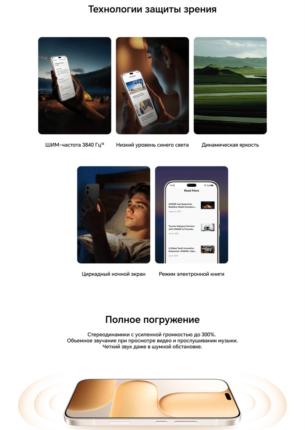 технология защиты зрения