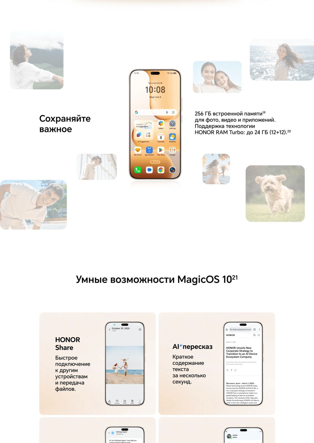 умные возможности 