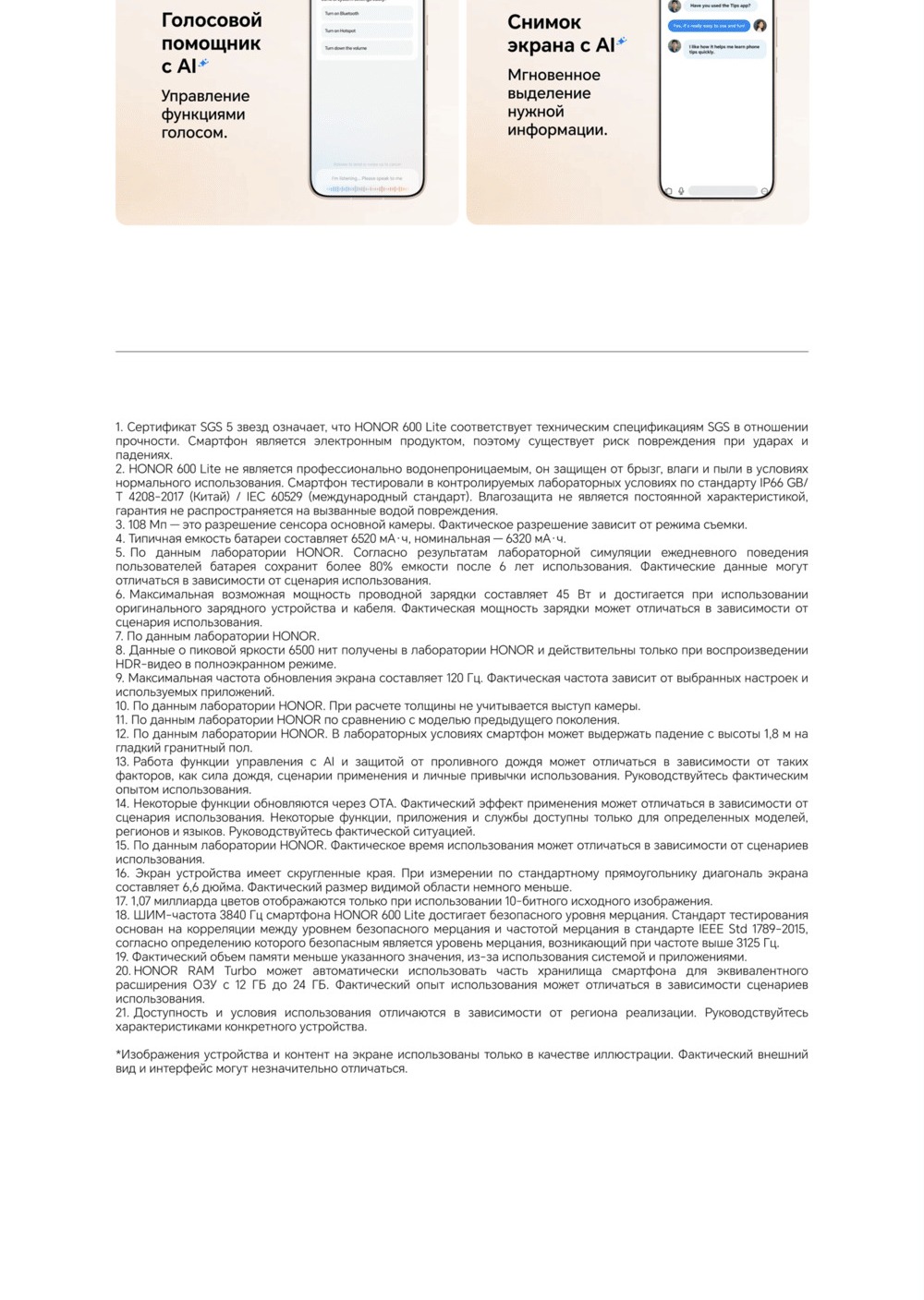 тех информация