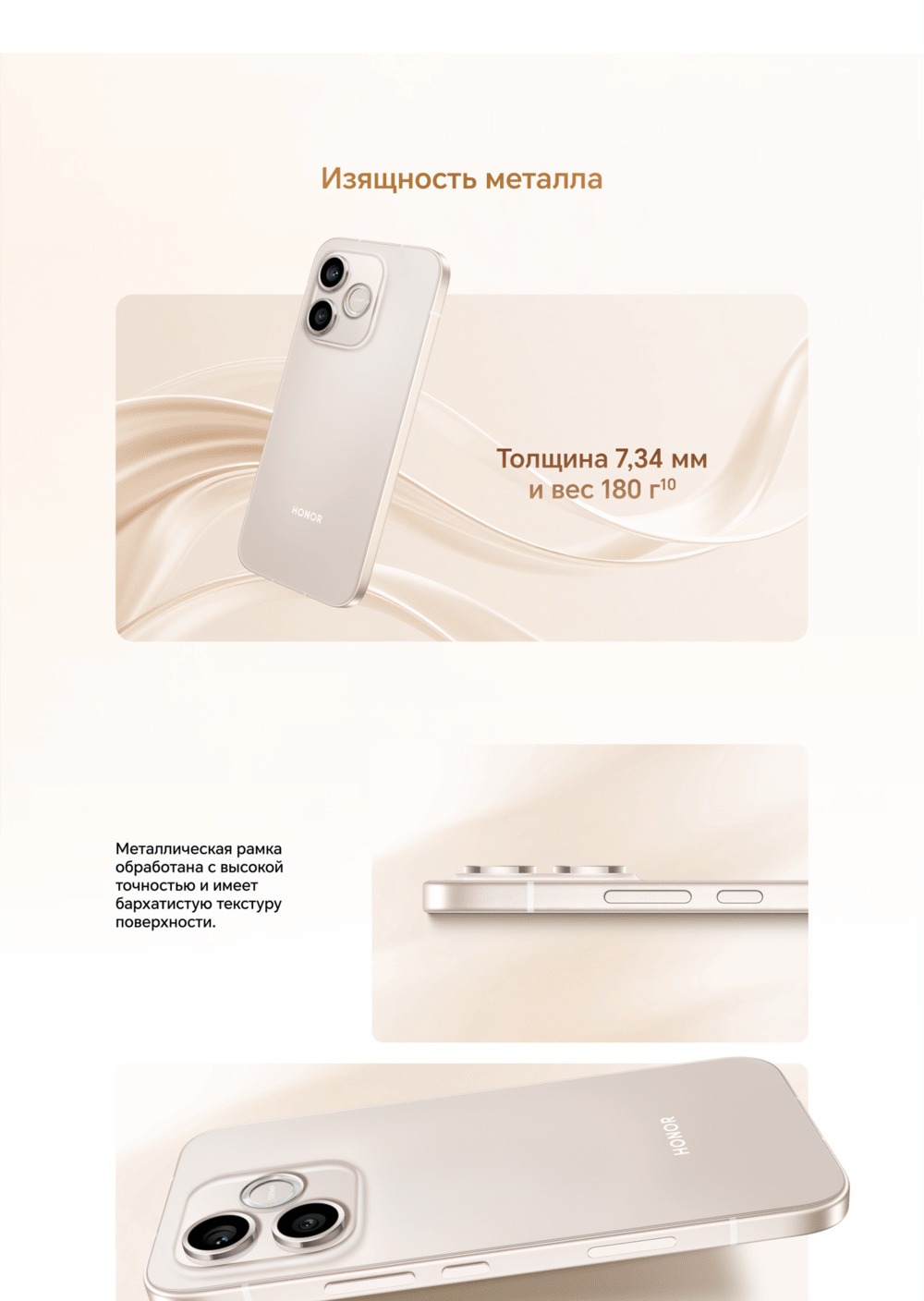 изящность металла