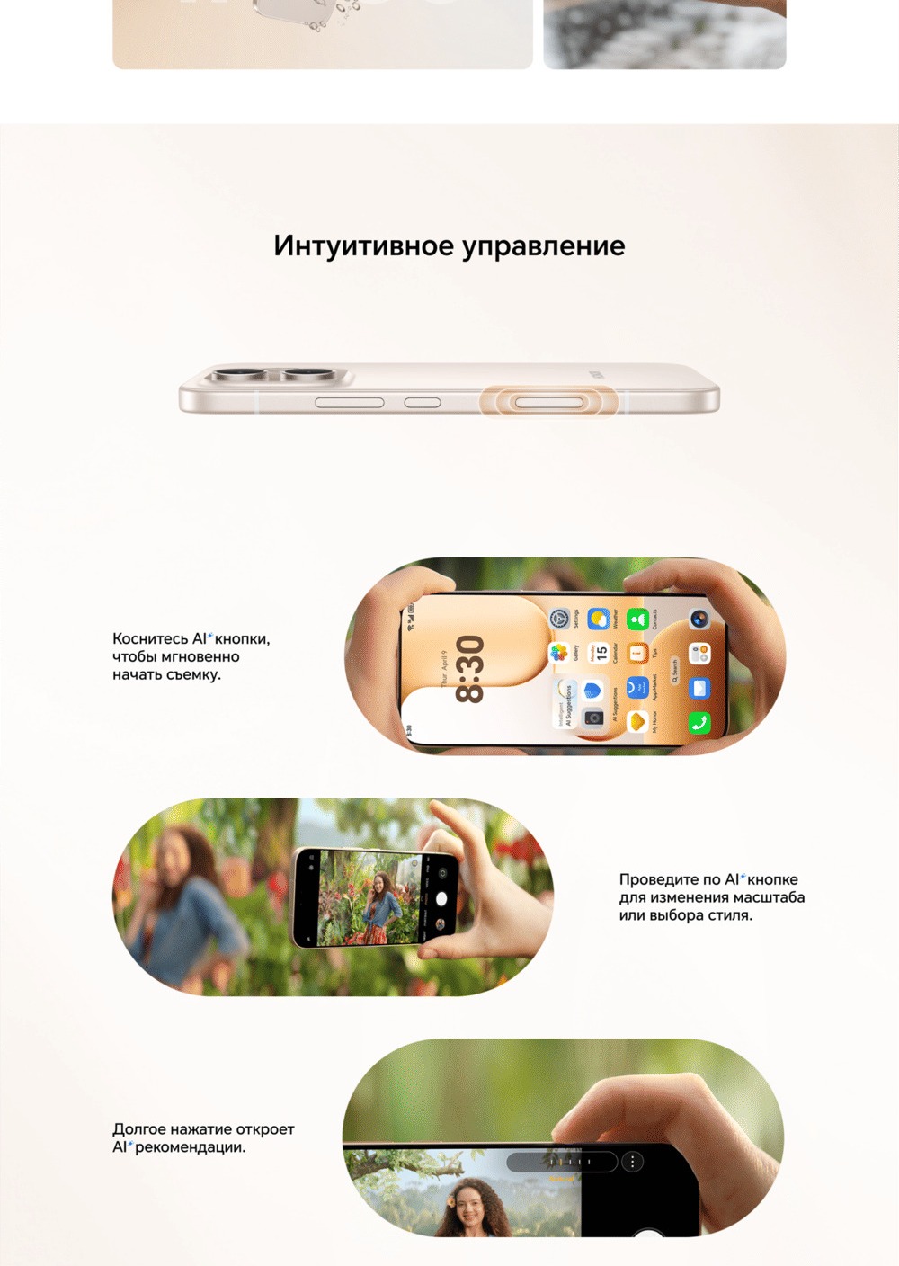 интуитивное управление