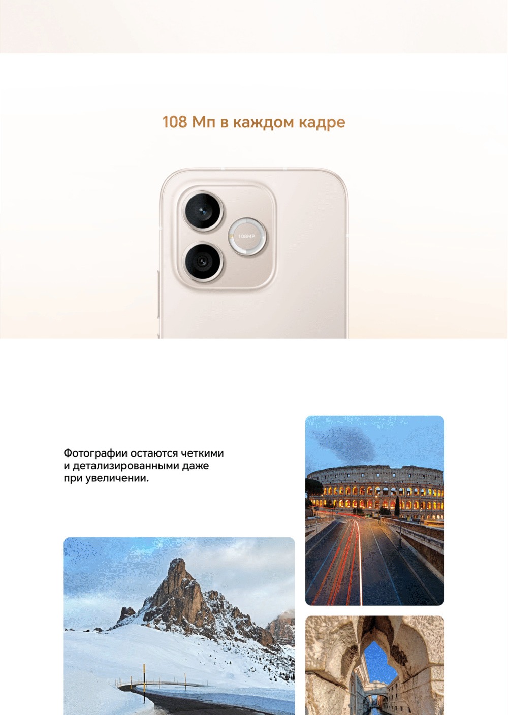 108 Мп в каждом кадре