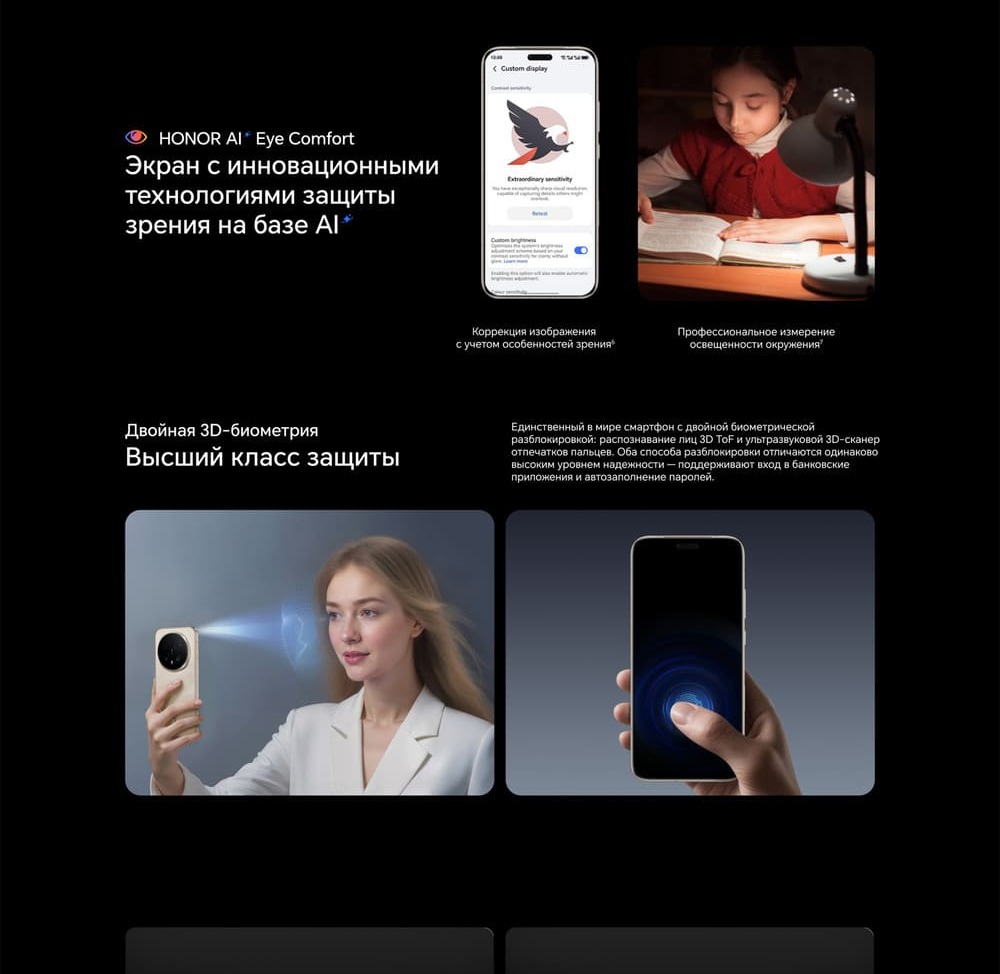 двойная 3Д биометрия