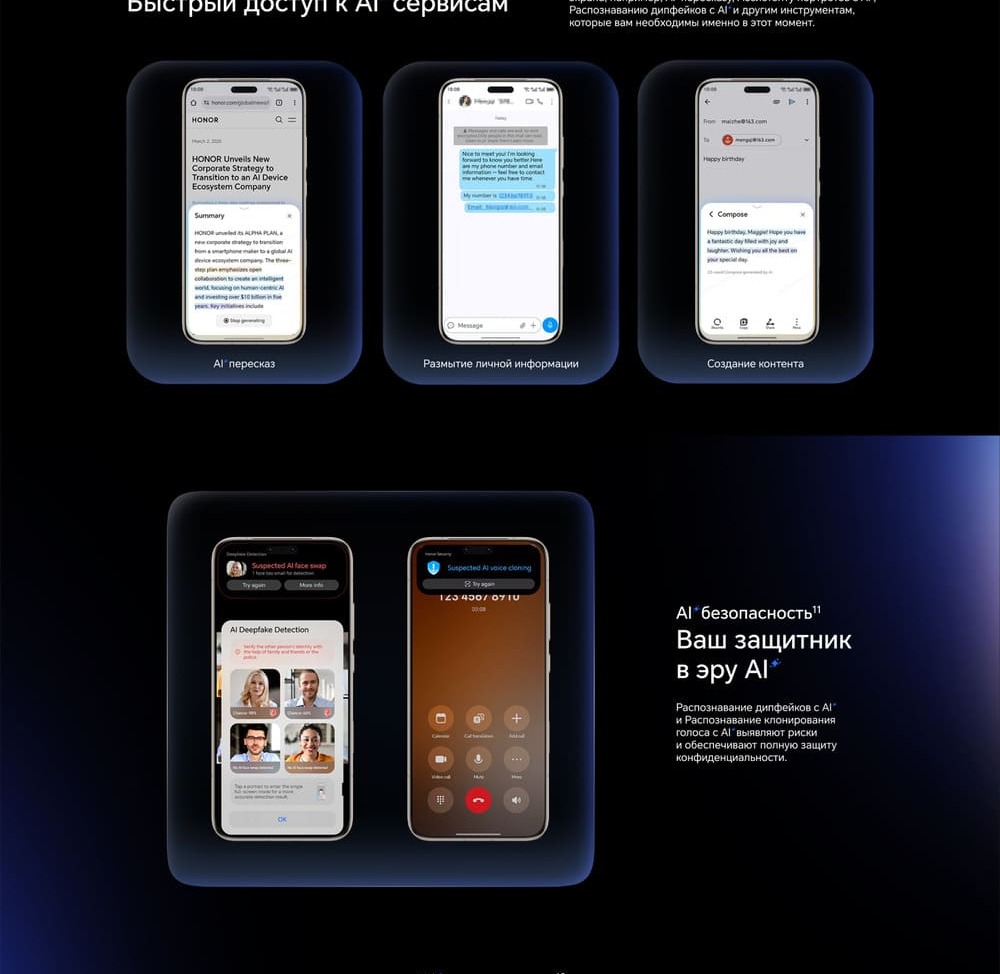 AI безопасность