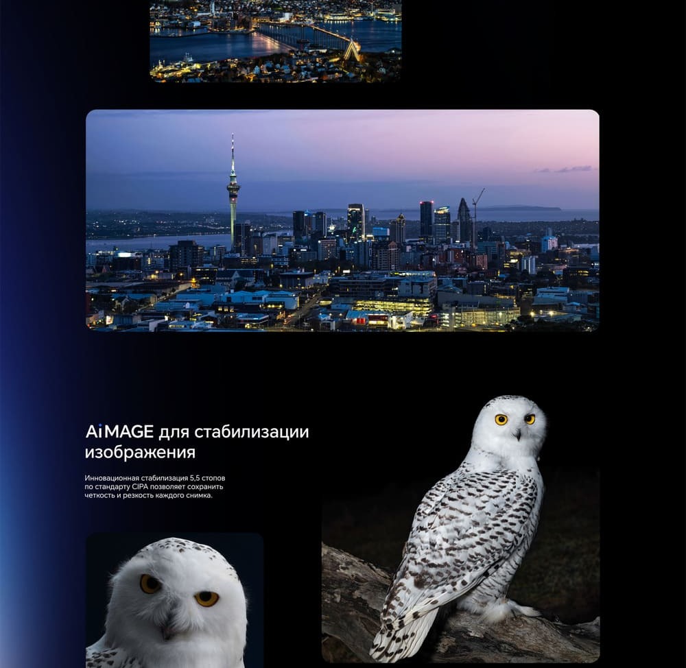 стабилизация изображения