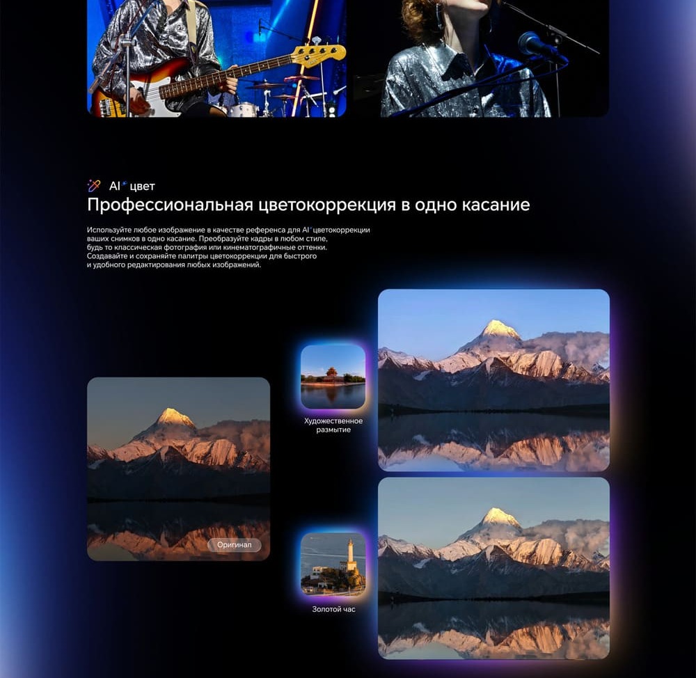 цветокоррекция