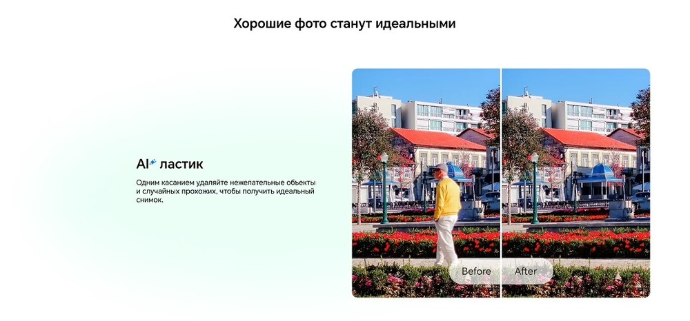 хорошие фото станут идеальными