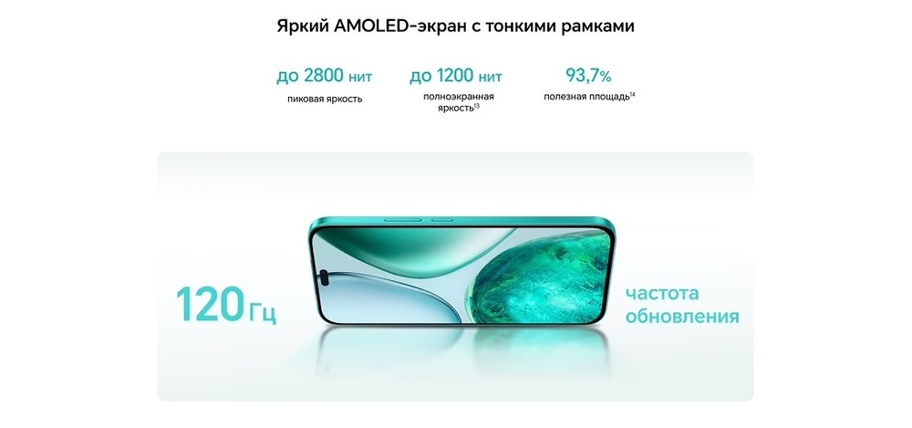 яркий амолед-экран
