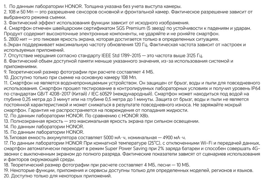 характеристики 