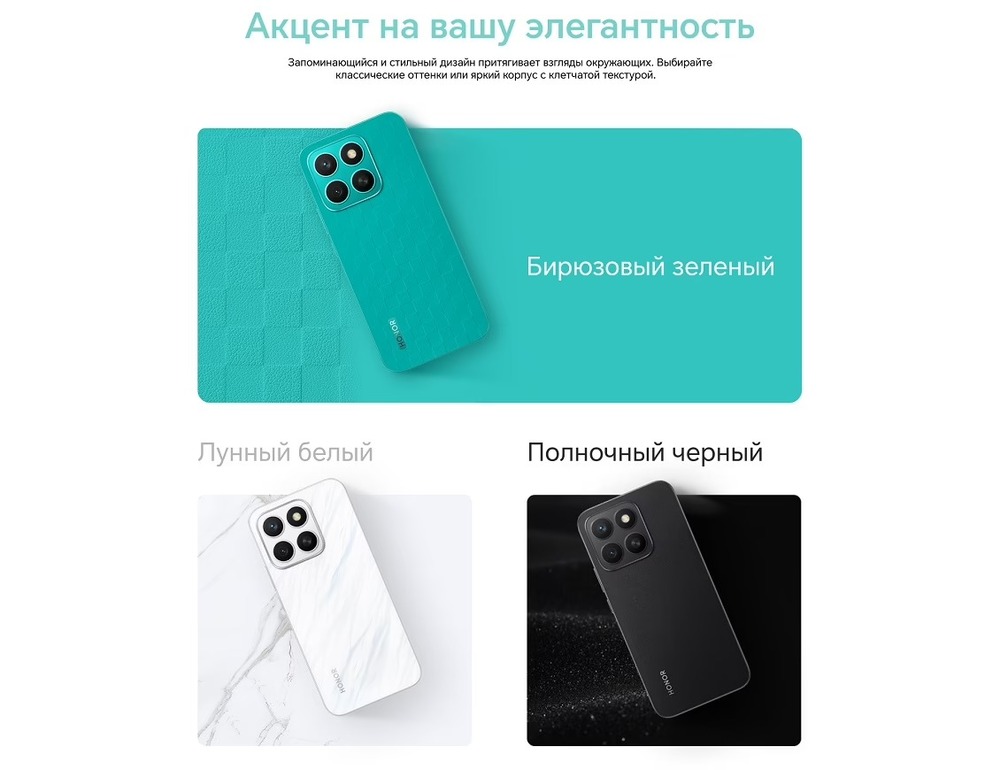 акцент на вашу элегантность 