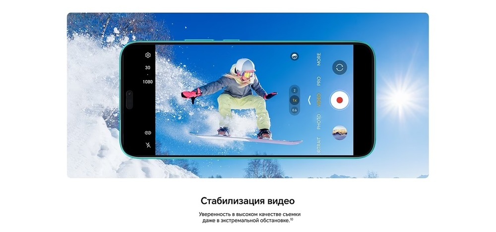 стабилизация видео