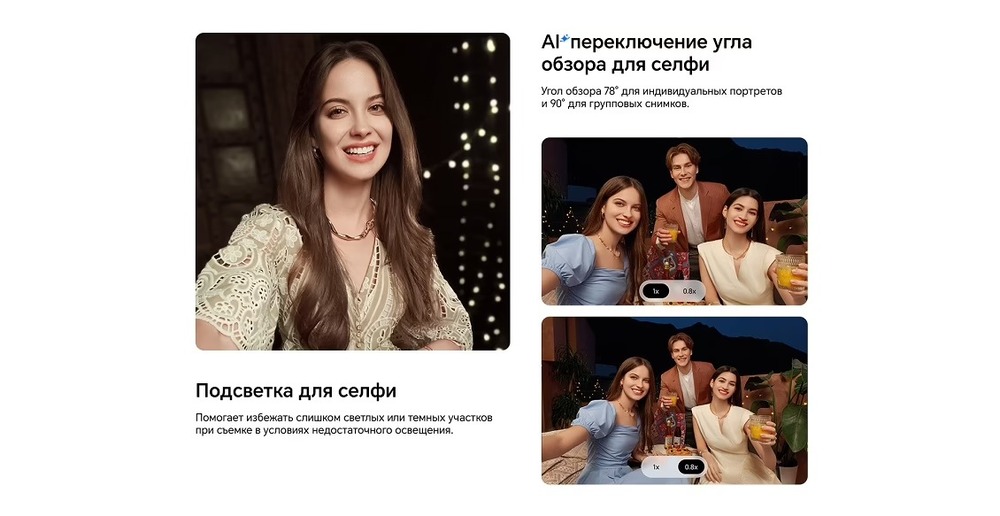 подсветка для селфи