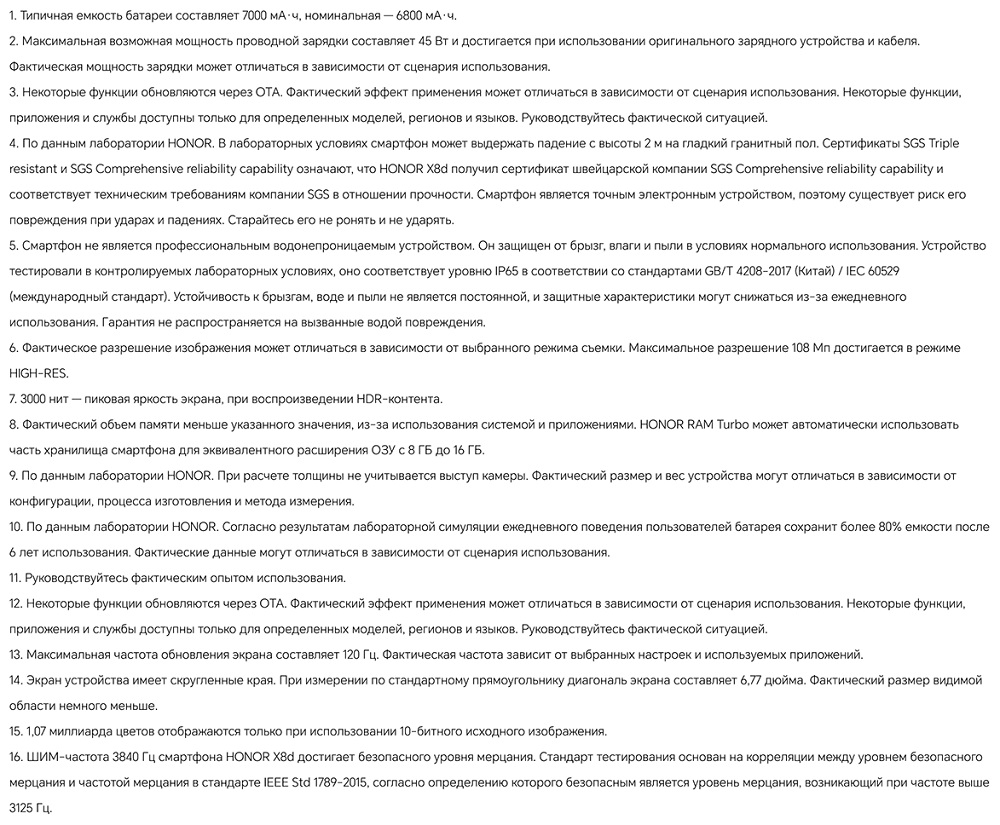 Примечания