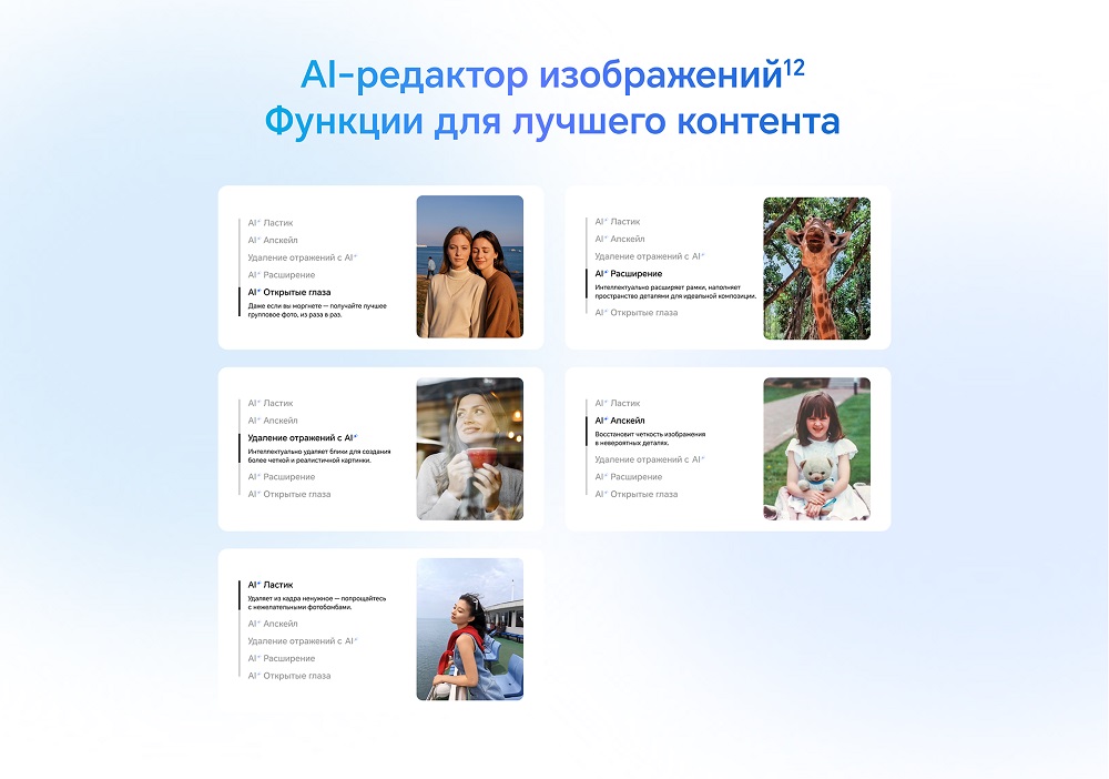 AI-редактор изображений