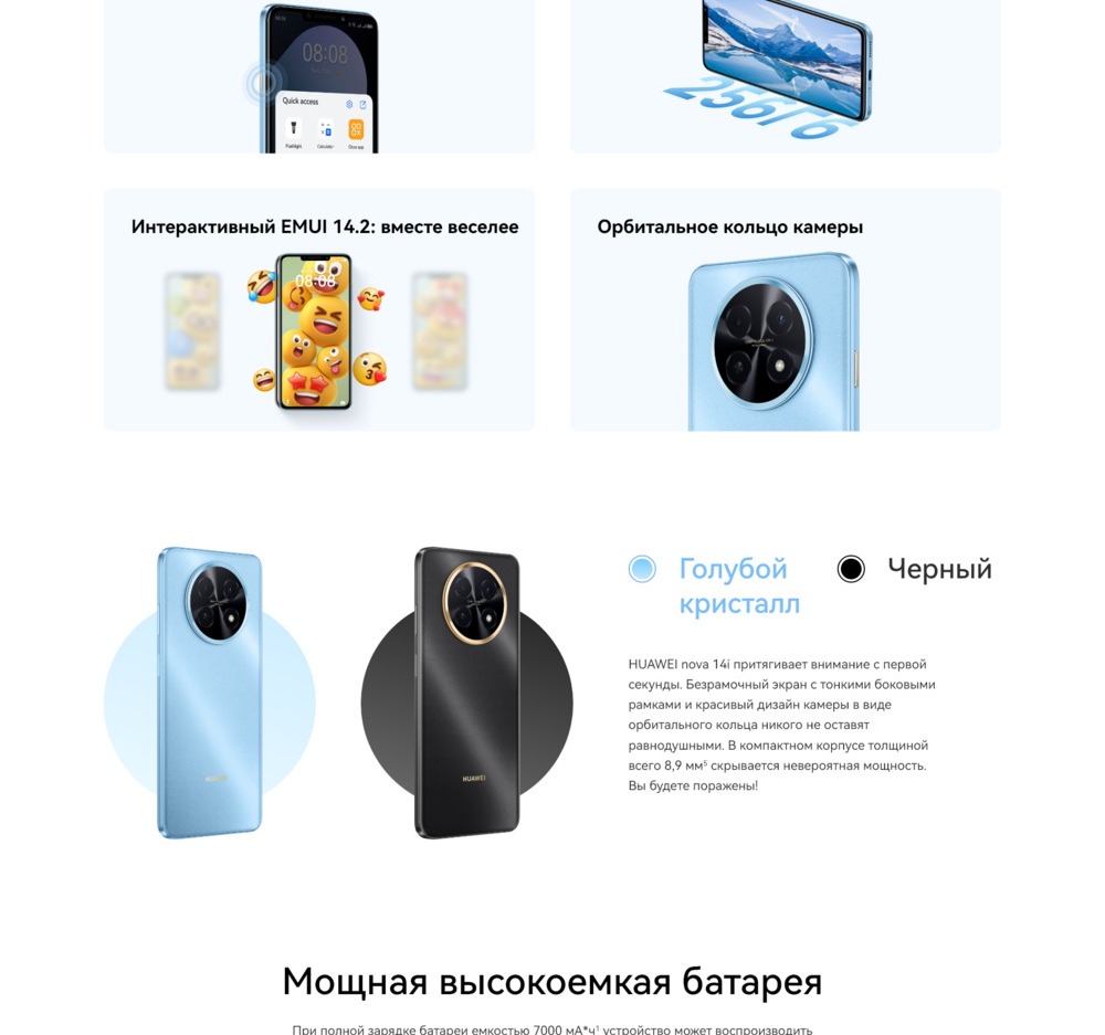 орбитальное кольцо 