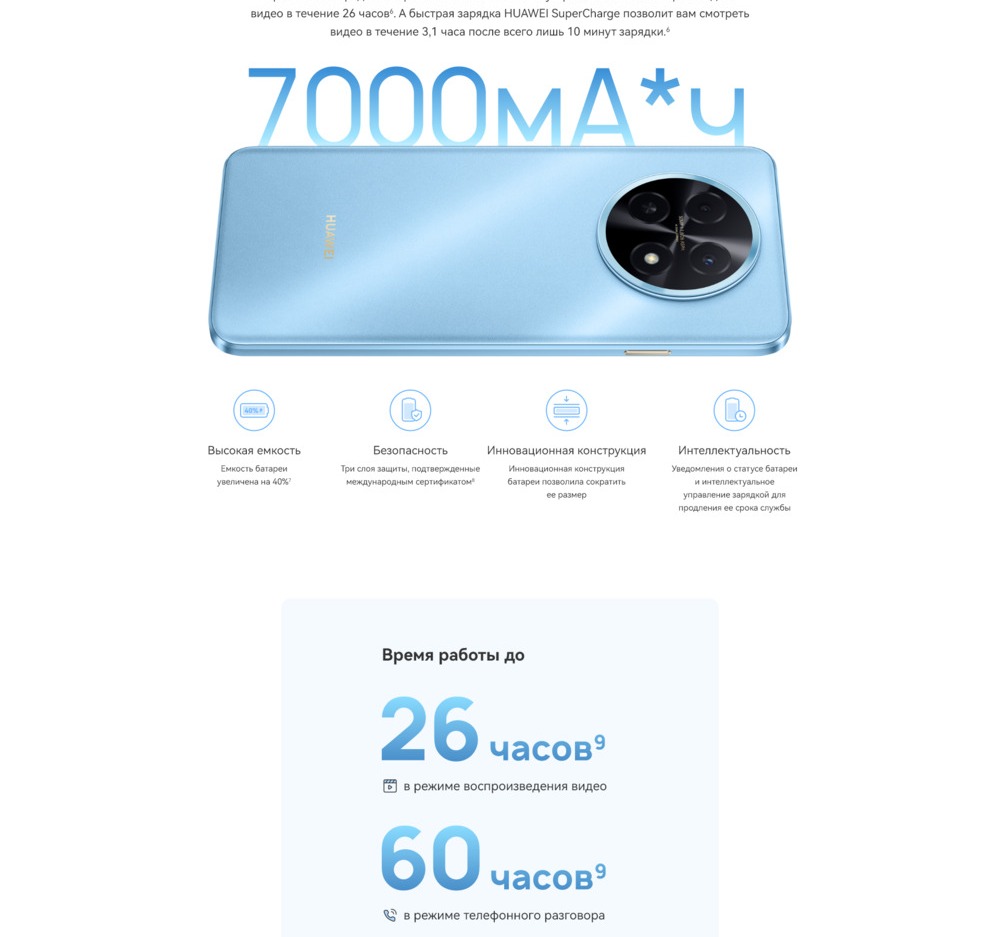 высокая емкость