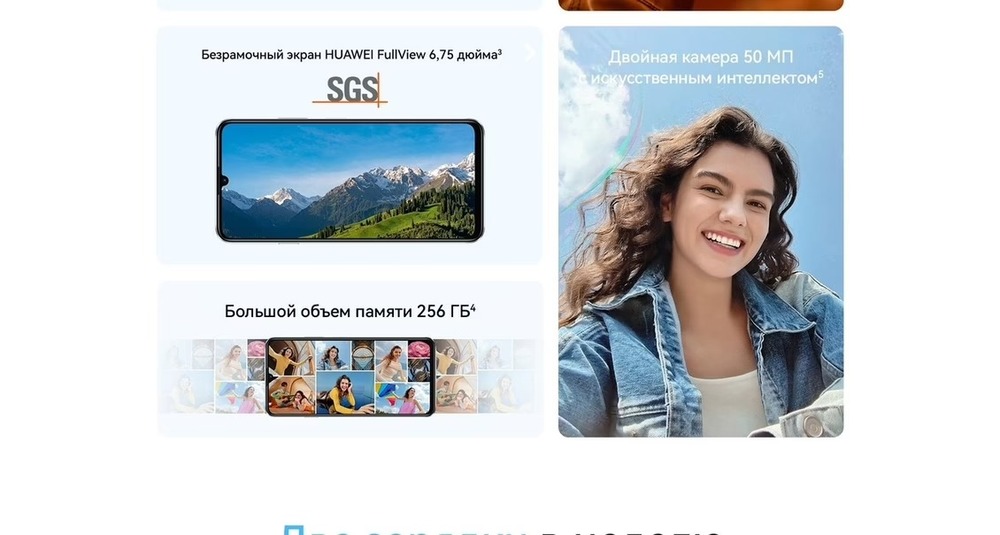 двойная камера