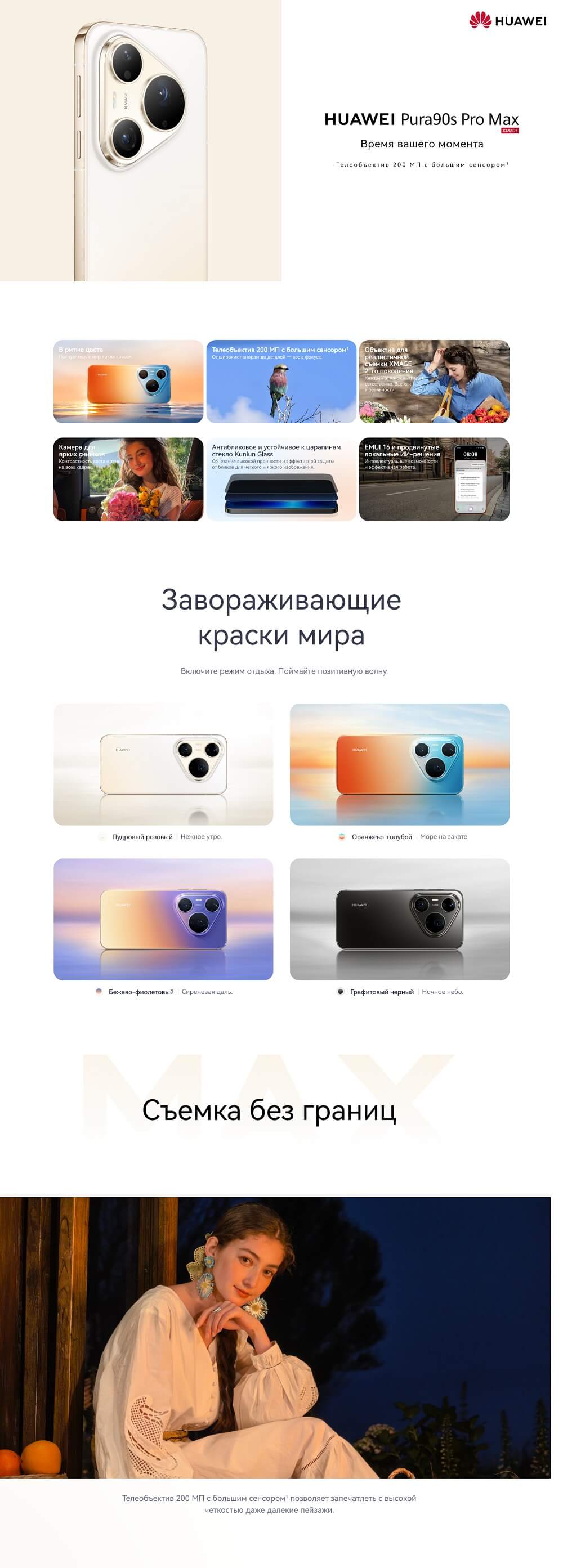 Смартфон