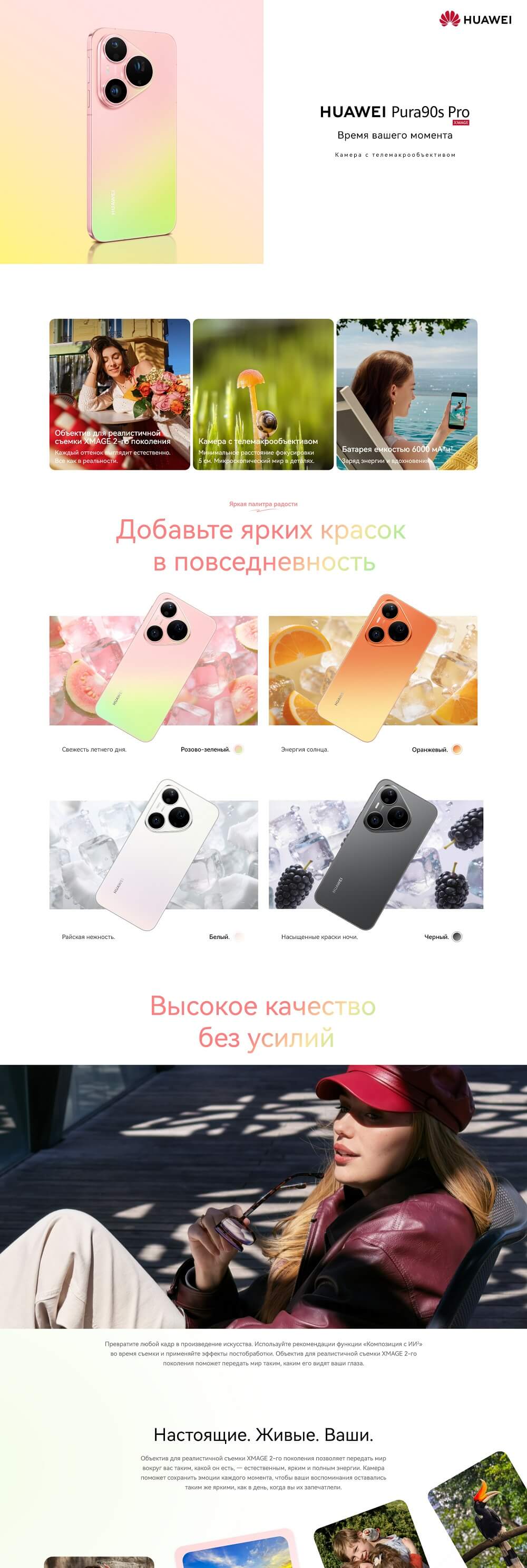 Смартфон
