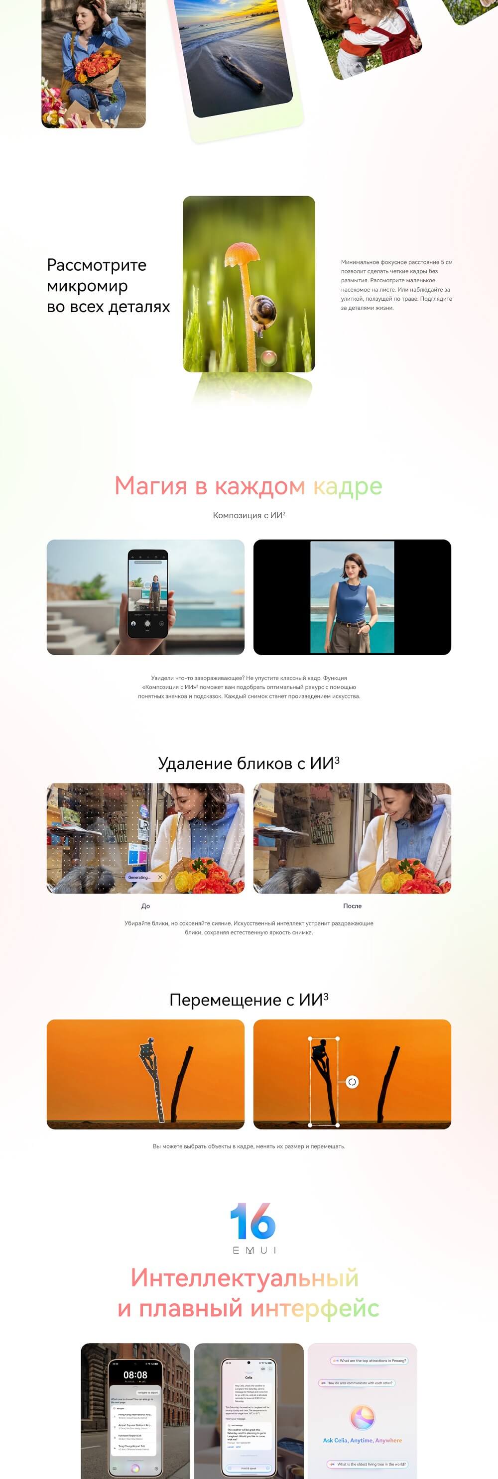 Магия в каждом кадре