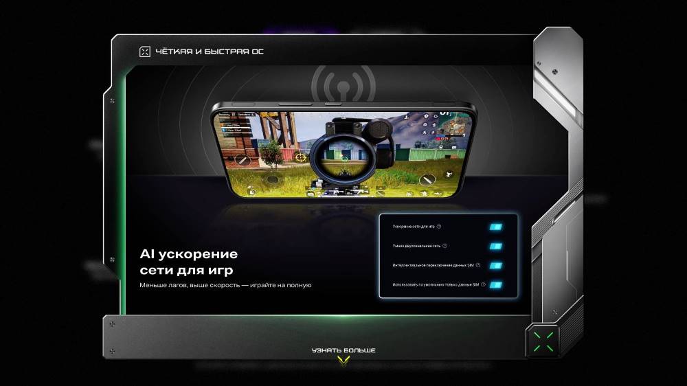 Ускорение сети