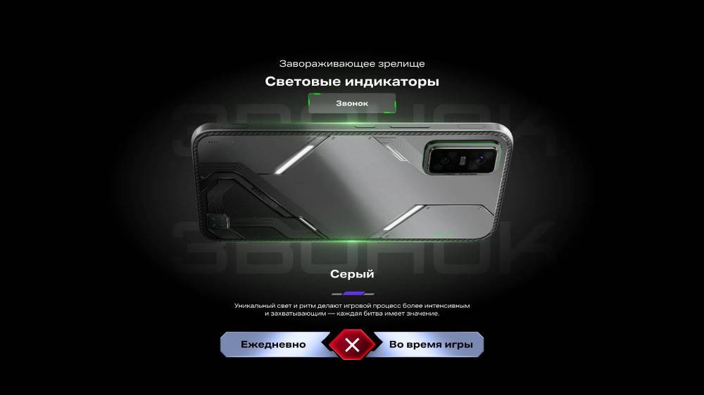 Звонок