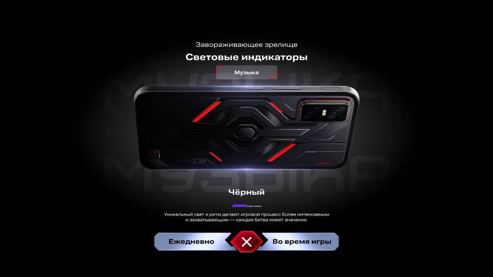 Музыка