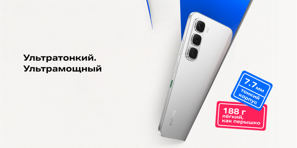 Ультратонкий дизайн