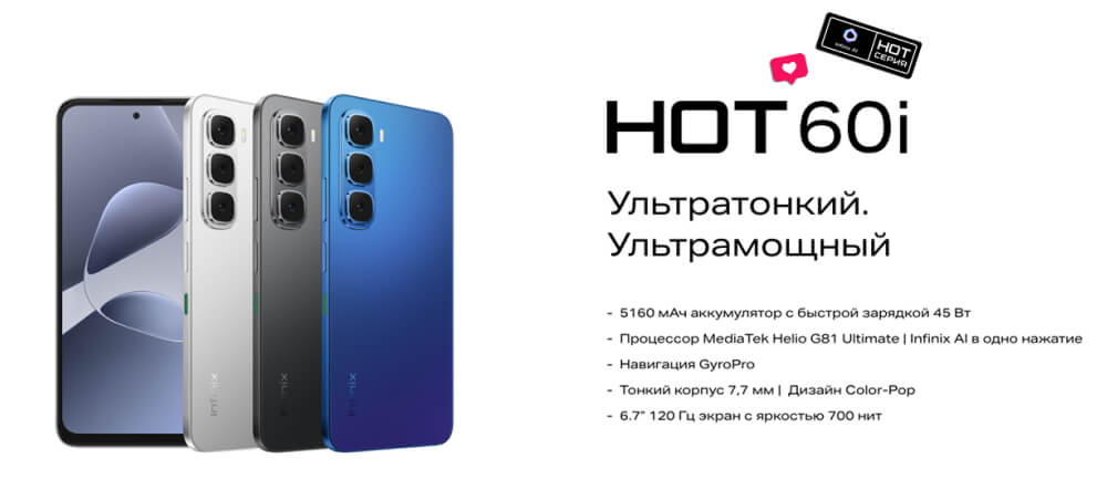 Ультрамощный