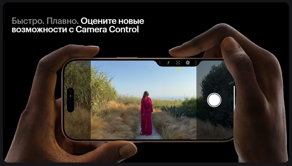 Camera Control