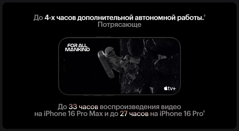 Длительное время автономной работы