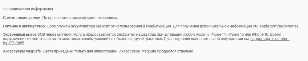 Юридическая информация