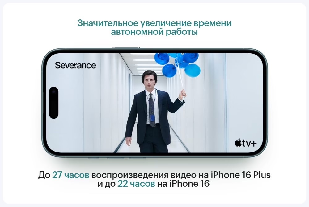 Значительное увеличение автономности