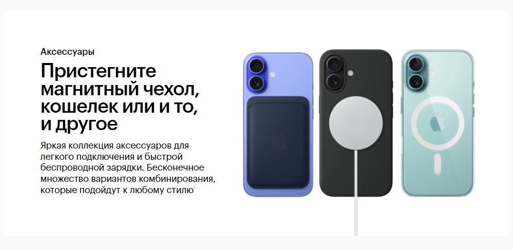 Аксессуары