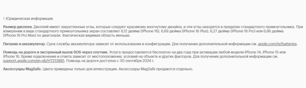 Юридическая информация