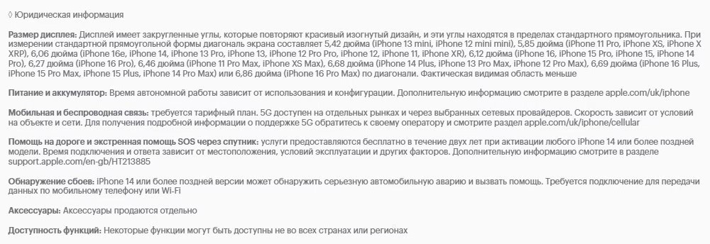 Юридическая информация