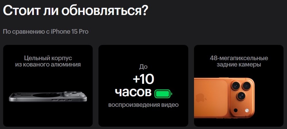 Стоит ли обновляться?