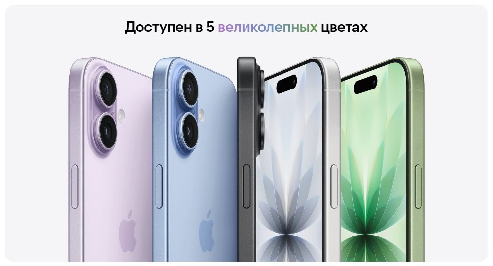 Доступен в 5 цветах