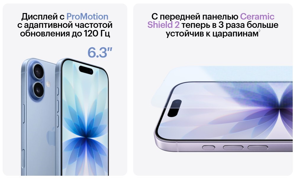 Дисплей с адаптивной частотой до 120 Гц