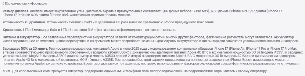 Юридическая информация